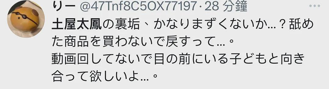 日本国民女星被曝在小号发女儿果照，纵容女儿将舔过的饮品放回超市货架！日网友怒斥：真没素质（组图） - 8