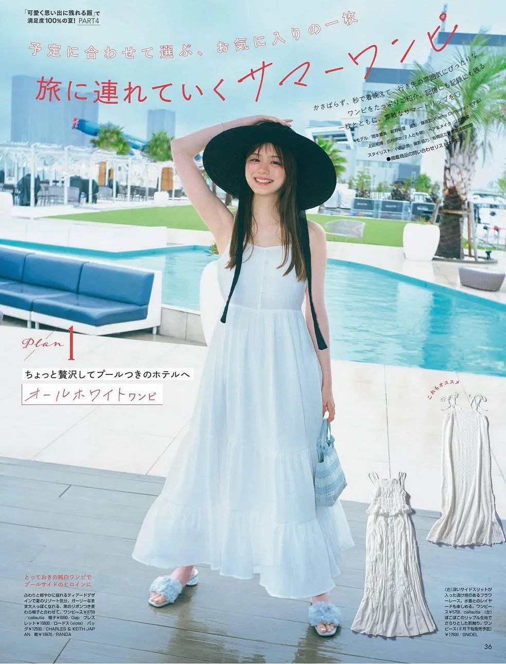 【时尚】被闺蜜追着问的4条夏裙！显瘦显高还百搭，今夏美到没朋友（组图） - 1