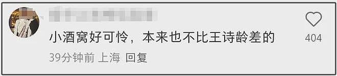 董璇被曝去医院做试管婴儿！刚二婚就拼生，迫不及待过二人世界（组图） - 3