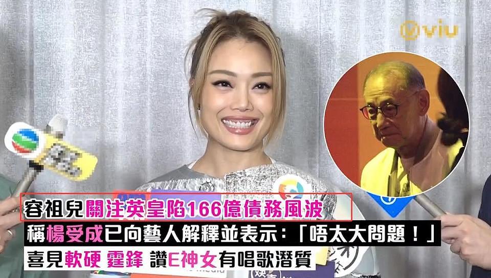 英皇负债谢霆锋疯狂加班，霍汶希带货，为何内娱做不到如此和谐（组图） - 1