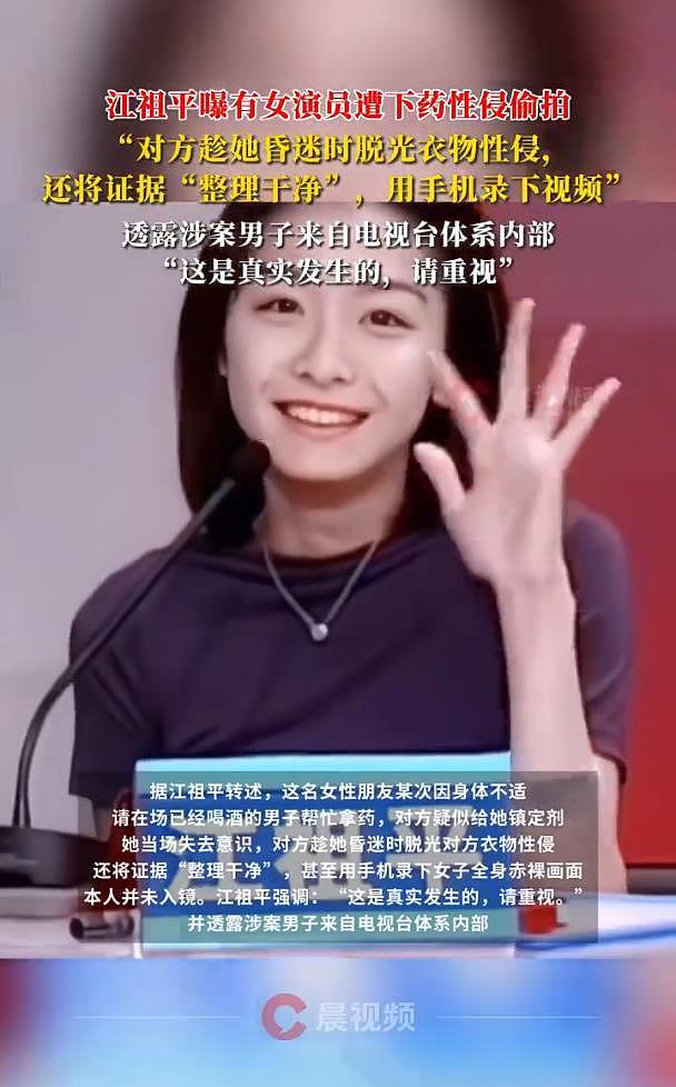 演员江祖平曝演艺圈性侵事件,网友:保留证据,快去报警(组图) - 4