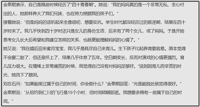 45岁金泰熙近况曝光！抱怨丈夫Rain不管孩子，婚后越来越憔悴（组图） - 11