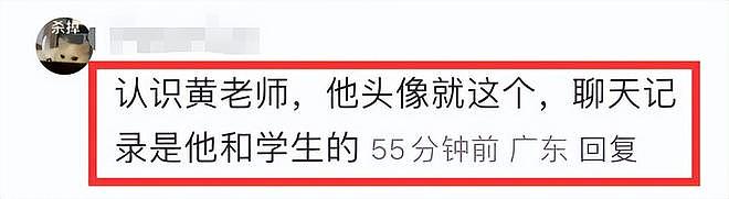 曝广东海归副教授跳楼自杀，上个月刚结婚！知情人称其被老板针对，遭受不公平对待（组图） - 9