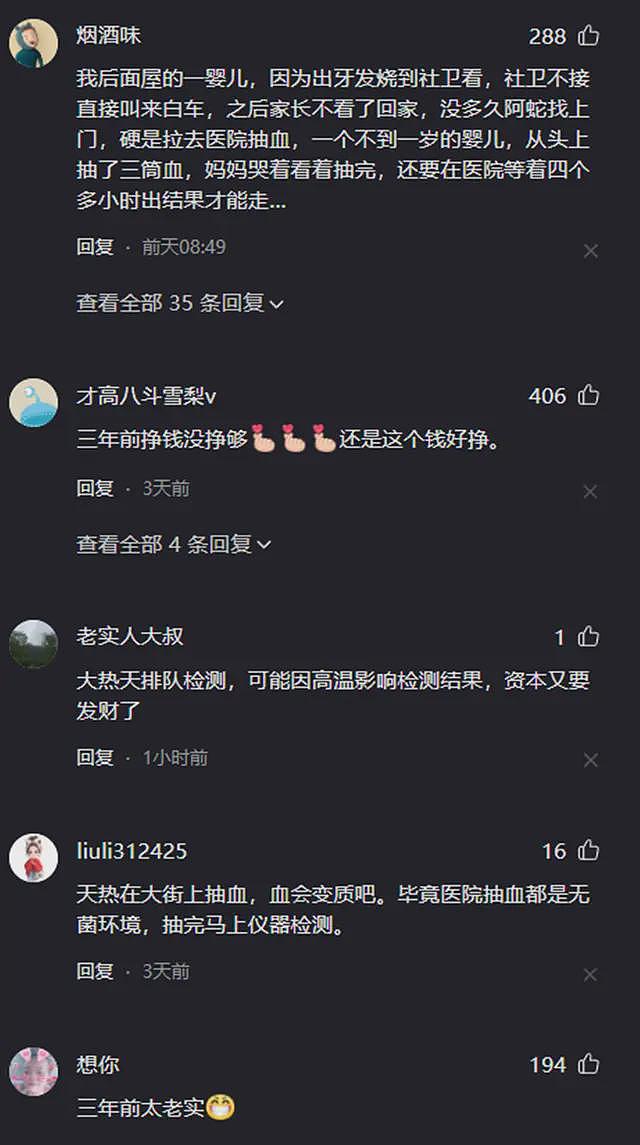 网传当地市民顶着炎热，排队抽血检查肯孔基雅热，评论区褒贬不一（组图） - 2