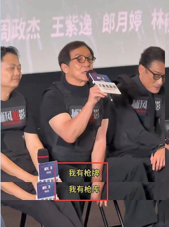 成龙自曝家里有弹药库，3000杆枪10万发子弹，他的特权远不止这些（组图） - 3