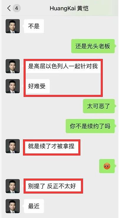曝广东海归副教授跳楼自杀，上个月刚结婚！知情人称其被老板针对，遭受不公平对待（组图） - 4