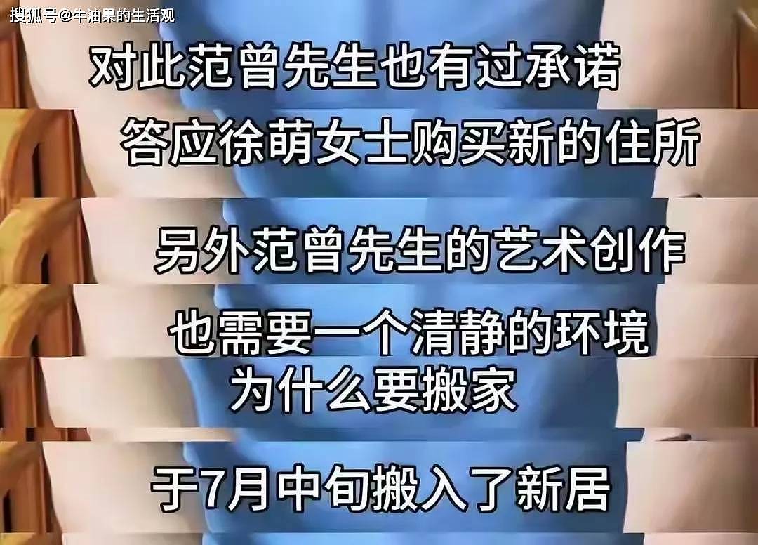 87岁范曾新动向，7月份带娇妻搬进别墅，徐萌首发声回应传闻（组图） - 2