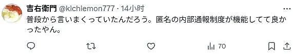 局长批女下属不煮饭“难当新娘”？本来快退休，这下只能请辞了...（组图） - 16