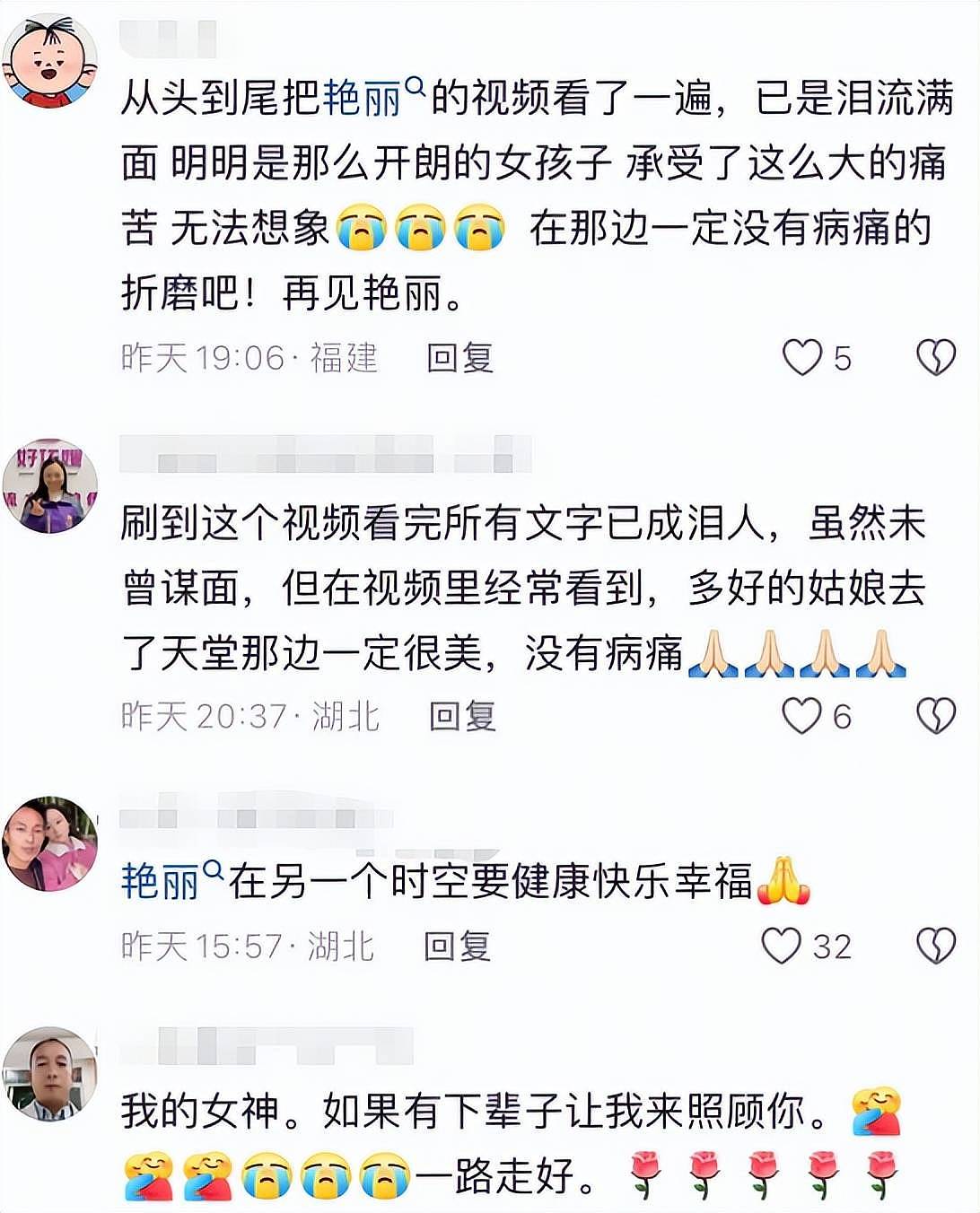 湖北美女艳丽去世，年仅31岁长得漂亮，遗书惹泪目（组图） - 5