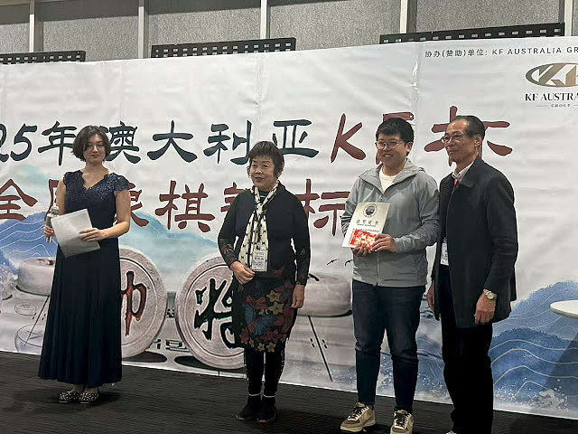 澳洲2025年“KF杯”象棋锦标赛完美成功（组图） - 6
