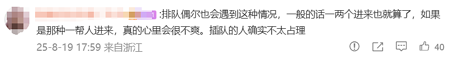 “如果没有中国，就没有新加坡…”网传中国妈妈携娃插队与本地人对骂，视频流出引热议（视频/组图） - 26