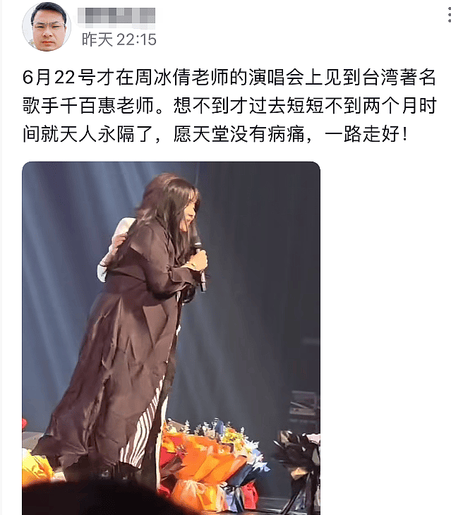 62岁千百惠去世原因曝光，患病后发胖到150斤，知三当三晚年凄凉（组图） - 15