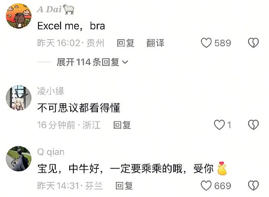 【爆笑】男朋友把头像换成和前女友一起养的猫！他是什么意思？（组图） - 30