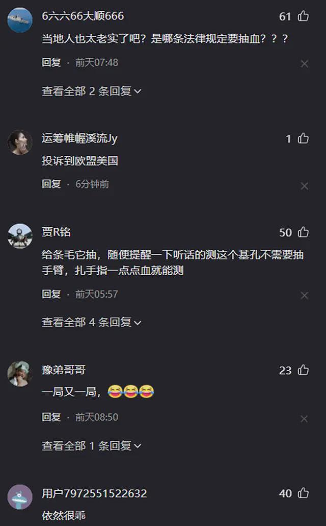 网传当地市民顶着炎热，排队抽血检查肯孔基雅热，评论区褒贬不一（组图） - 4