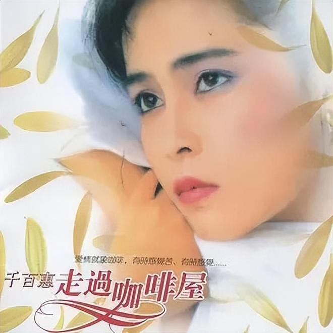 台湾歌手千百惠突然去世,经纪人透露死因,最后露面晒大陆身份证(组图) - 6