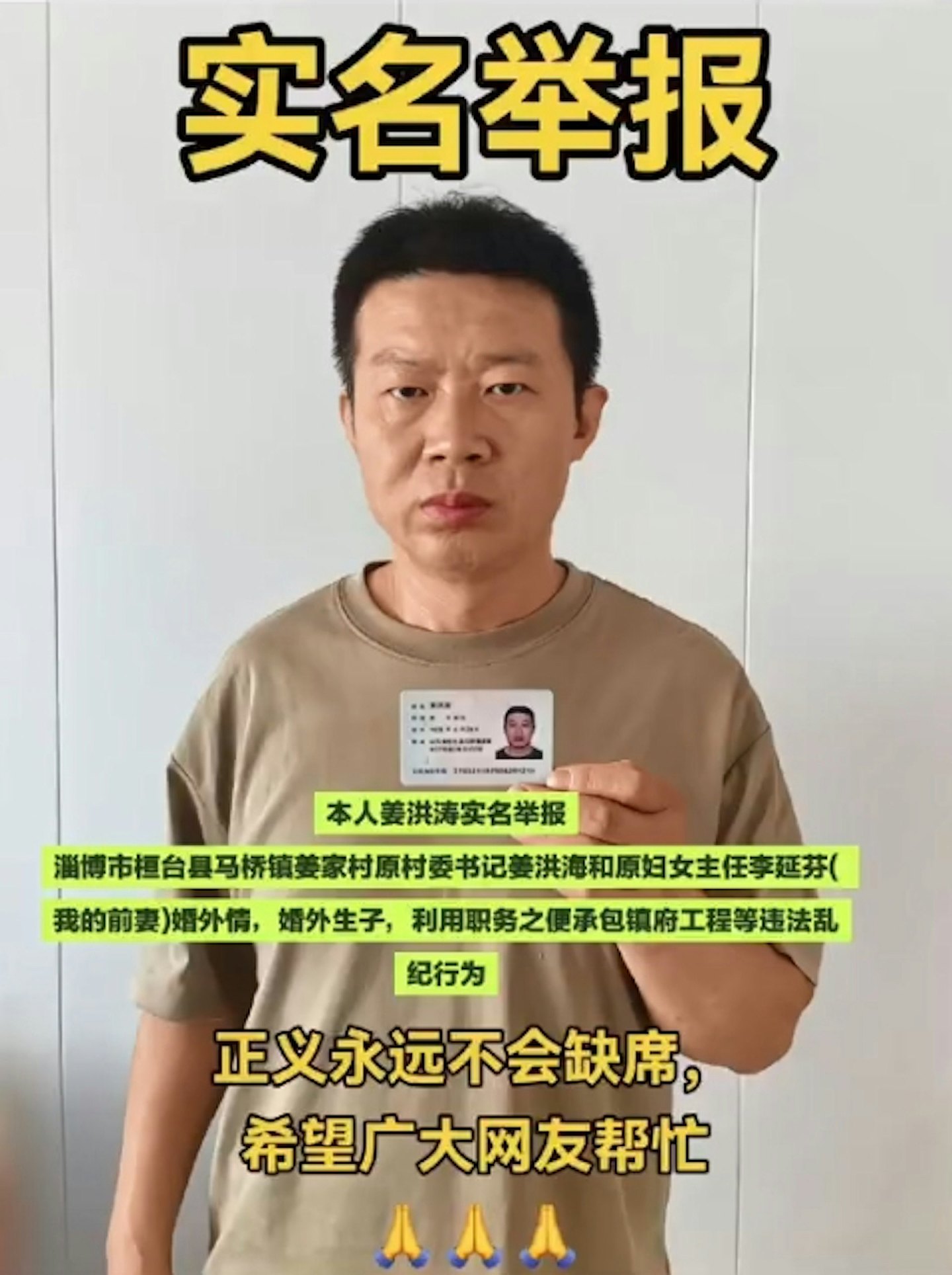 人夫结婚22年才知两个仔都不是亲生！生父分别为村书记及堂哥（组图） - 2