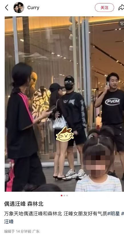 汪峰森林北比小情侣还恩爱！当街搂在一起，森林北下巴靠他肩膀“望夫眼”好甜（组图） - 3