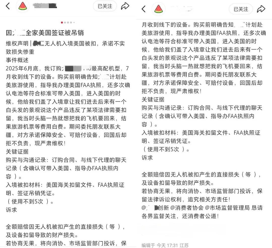 中国游客携带无人机赴美旅游！入境时无人机被扣，“脑子一热”签证被吊销，一家人遣返回国（组图） - 1