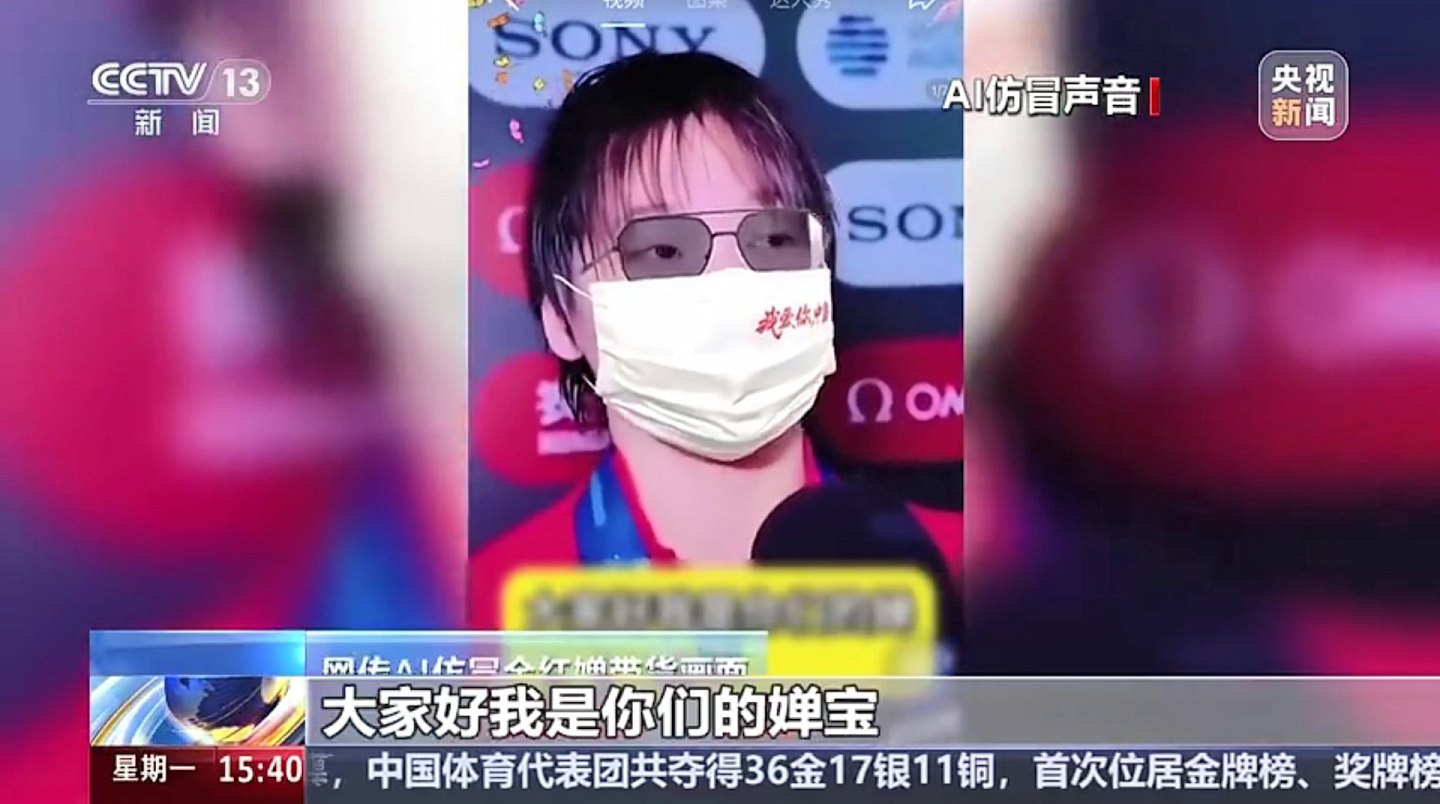 全红婵惨遭骗徒用AI假冒带货卖鸡蛋，大量粉丝中招（组图） - 4