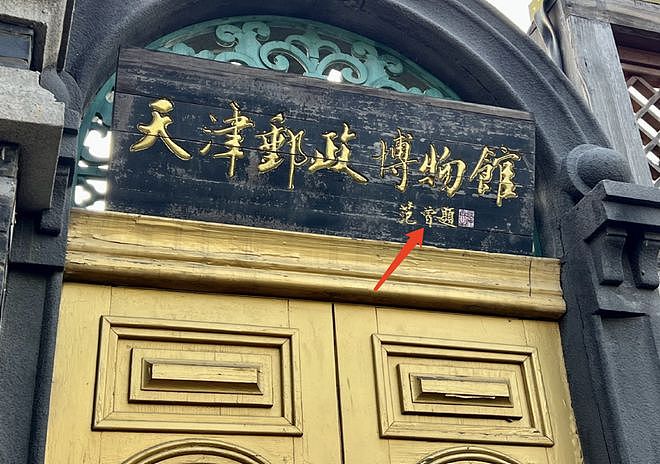 范曾晚节不保?亲题牌匾下堆满烂鞋,还曾给释永信美女弟子题字(组图) - 6