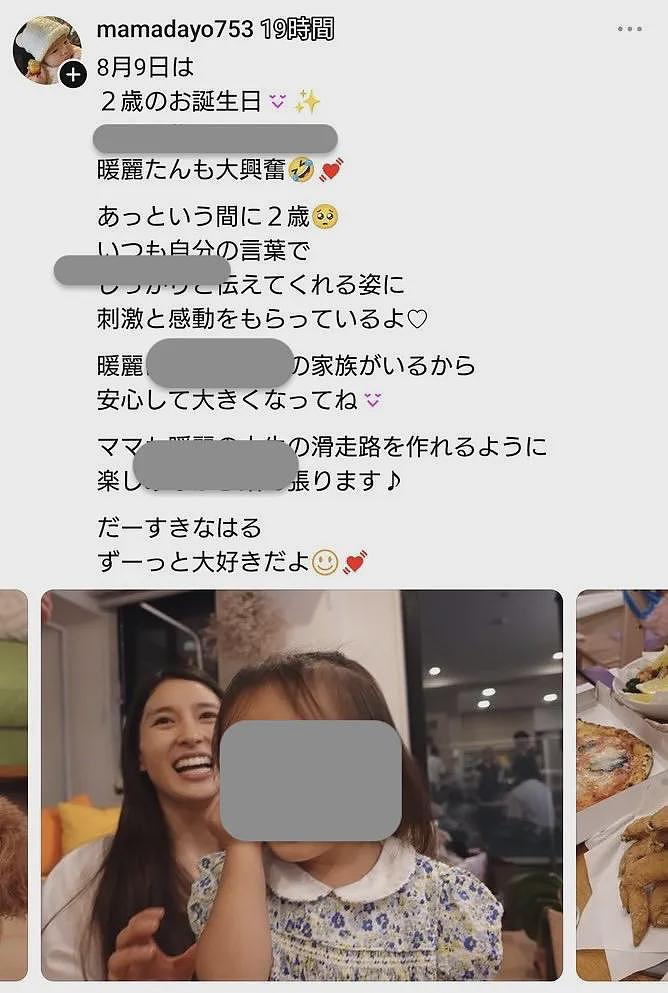 日本国民女星被曝在小号发女儿果照，纵容女儿将舔过的饮品放回超市货架！日网友怒斥：真没素质（组图） - 12