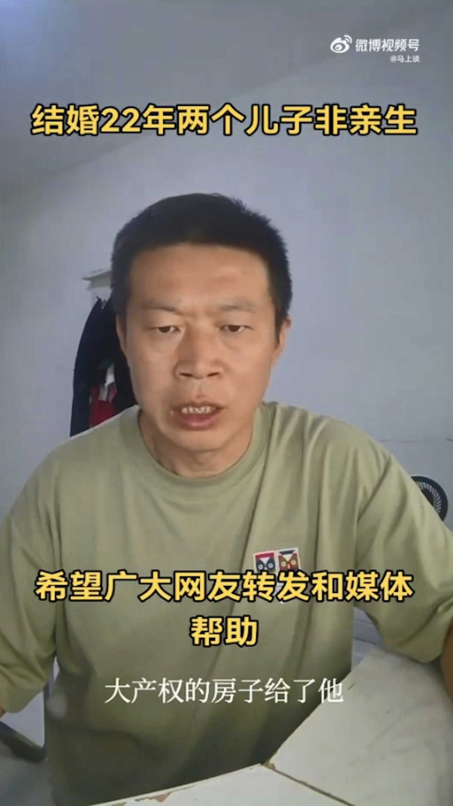 人夫结婚22年才知两个仔都不是亲生！生父分别为村书记及堂哥（组图） - 7