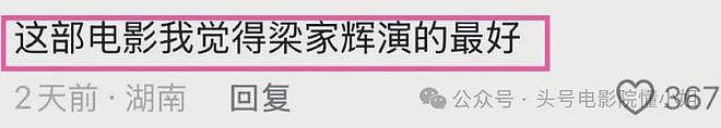 67岁梁家辉打成龙，预定最佳反派！他的6大狠角色，周朝先排第二（组图） - 4