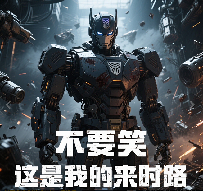号称“取代人类”的史诗级机器人，只会边偷袭人类、边绊倒自己（组图） - 7