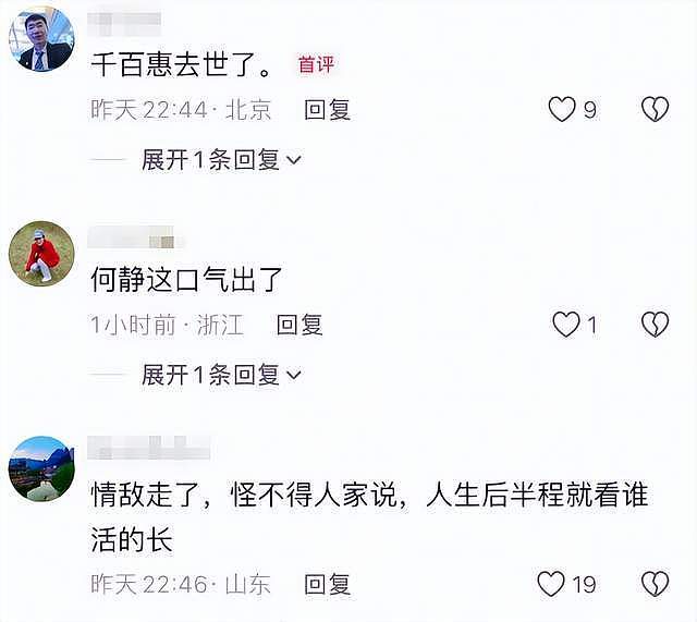 62岁千百惠去世原因曝光，患病后发胖到150斤，知三当三晚年凄凉（组图） - 24
