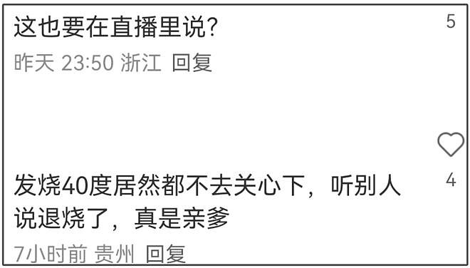 汪小菲又惹争议！直播讨论小玥儿长相，孩子发烧都是新丈母娘照顾（组图） - 13