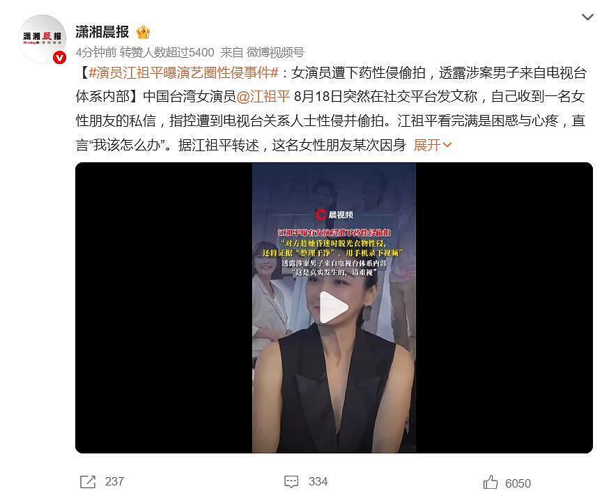 演员江祖平曝演艺圈性侵事件,网友:保留证据,快去报警(组图) - 2