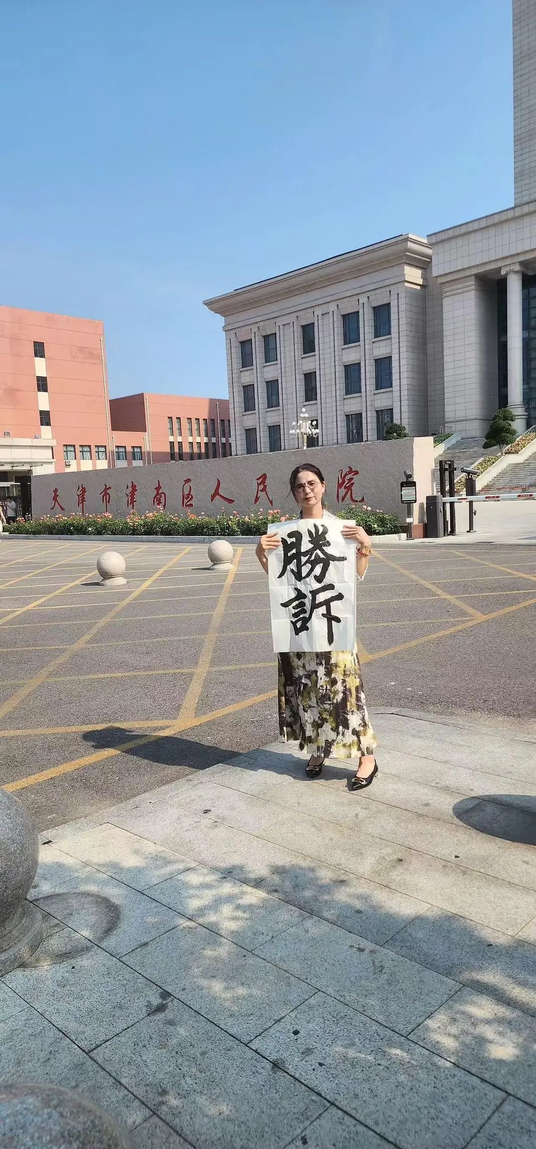国内首例！女子出差时被领导性侵，认定工伤后获赔110万，她这样回应......（视频/组图） - 2