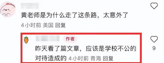 曝广东海归副教授跳楼自杀，上个月刚结婚！知情人称其被老板针对，遭受不公平对待（组图） - 2