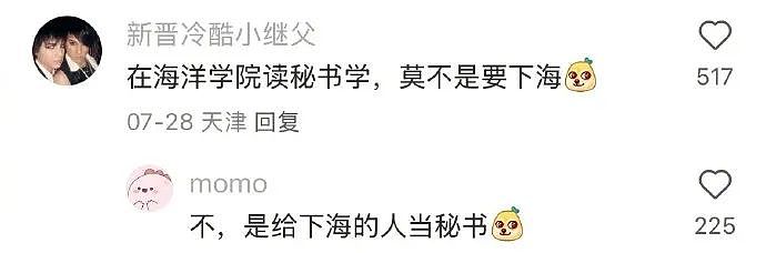 【爆笑】太权威了姐，这什么顶级偏财命啊！网友：羡慕不来，这才是“财神爷的亲闺女”吧...（组图） - 21