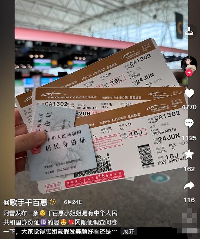 台湾歌手千百惠突然去世,经纪人透露死因,最后露面晒大陆身份证(组图) - 9