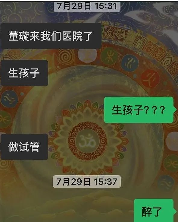 董璇被曝去医院做试管婴儿！刚二婚就拼生，迫不及待过二人世界（组图） - 2