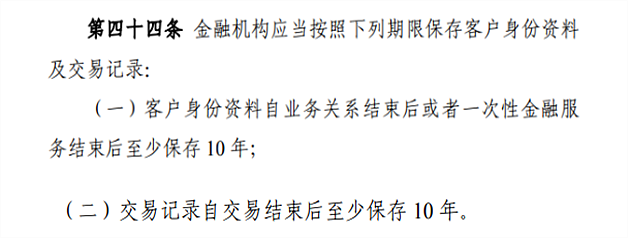 关于“史上最严”跨境汇款新规，你必须知道5条核心信息（组图） - 3