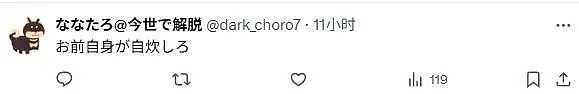 局长批女下属不煮饭“难当新娘”？本来快退休，这下只能请辞了...（组图） - 10