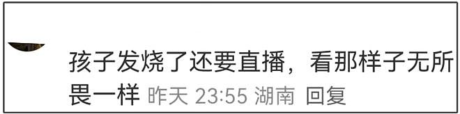 汪小菲又惹争议！直播讨论小玥儿长相，孩子发烧都是新丈母娘照顾（组图） - 19