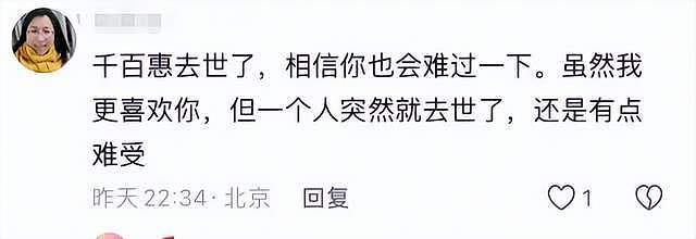62岁千百惠去世原因曝光，患病后发胖到150斤，知三当三晚年凄凉（组图） - 23