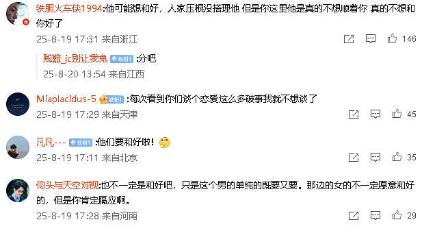【爆笑】男朋友把头像换成和前女友一起养的猫！他是什么意思？（组图） - 7