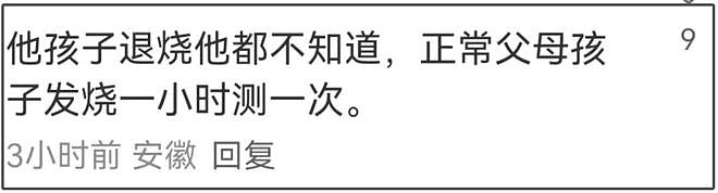 汪小菲又惹争议！直播讨论小玥儿长相，孩子发烧都是新丈母娘照顾（组图） - 14