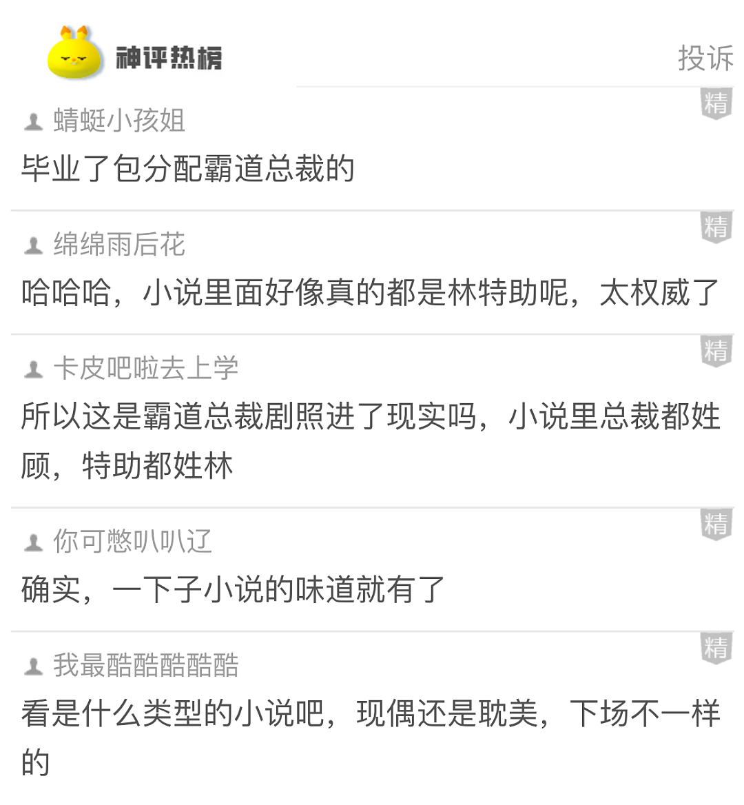 【爆笑】太权威了姐，这什么顶级偏财命啊！网友：羡慕不来，这才是“财神爷的亲闺女”吧...（组图） - 22