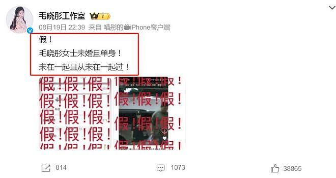 毛晓彤否认与陈晓恋情！晒图辟谣态度坚定：未婚单身，从未在一起（组图） - 3
