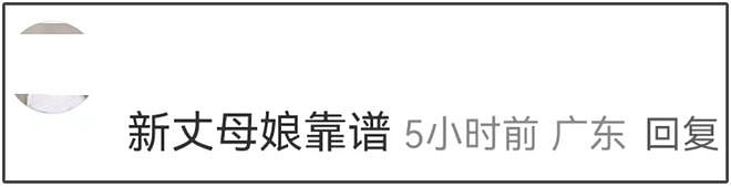 汪小菲又惹争议！直播讨论小玥儿长相，孩子发烧都是新丈母娘照顾（组图） - 16