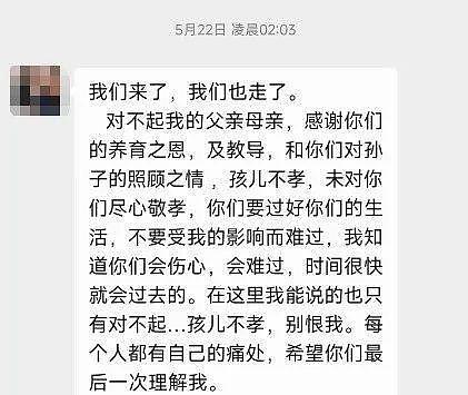 离婚冷静期成夺命倒计时？贵州男子毒杀一双儿女称“最后的狂欢”（组图） - 5
