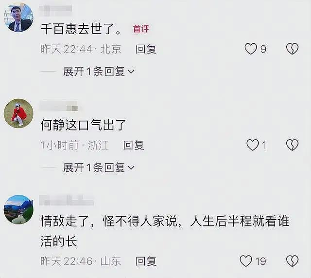 62岁千百惠去世原因曝光,患病后发胖到150斤,知三当三晚年凄凉(组图) - 24