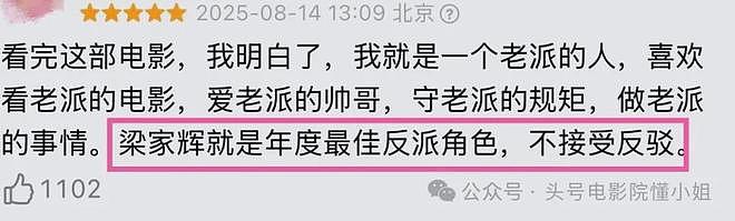 67岁梁家辉打成龙，预定最佳反派！他的6大狠角色，周朝先排第二（组图） - 2