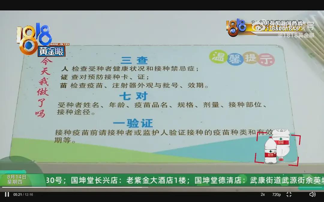 6岁男童两次被邻居带走冒名接种疫苗，谁来担责？（组图） - 3