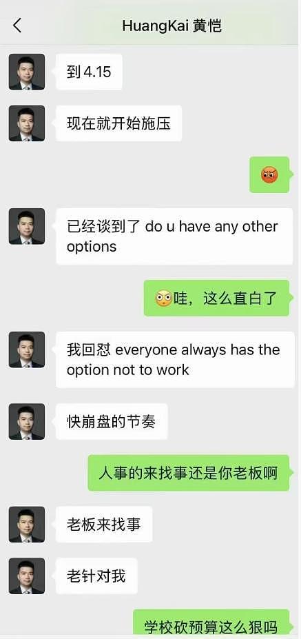 曝广东海归副教授跳楼自杀，上个月刚结婚！知情人称其被老板针对，遭受不公平对待（组图） - 3
